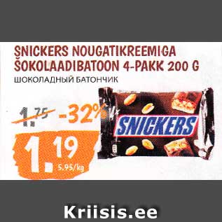 Allahindlus - SNICKERS NOUGATIKREEMIGA ŠOKOLAADIBATOON