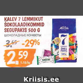 Allahindlus - KALEV 7 LEMMIKUT ŠOKOLAADIKOMMID SEGUPAKIS 500 G