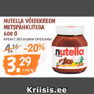 Allahindlus - NUTELLA VÕIDEKREEM METSPÄHKLITEGA 600 G