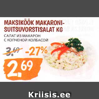 Allahindlus - MAKSIKÖÖK MAKARONISUITSUVORSTISALAT KG