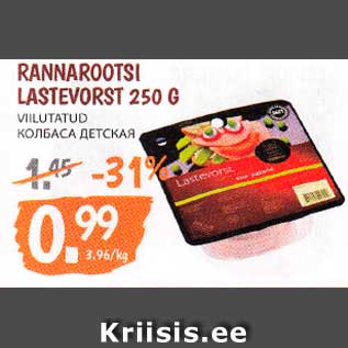 Allahindlus - RANNAROOTSI LASTEVORST 250 G