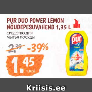 Allahindlus - PUR DUO POWER LEMON NÕUDEPESUVAHEND 1,35 L