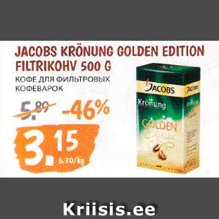 Allahindlus - JACOBS KRÖNUNG GOLDEN EDITION FILTRIKOHV 500 G