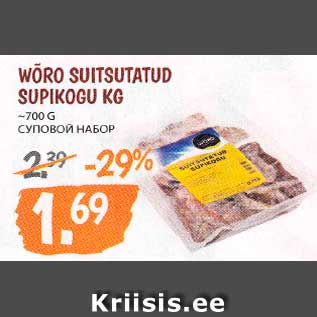 Allahindlus - WÕRO SUITSUTATUD SUPIKOGU KG