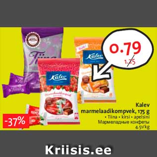 Allahindlus - Kalev marmelaadikompvek, 175 g