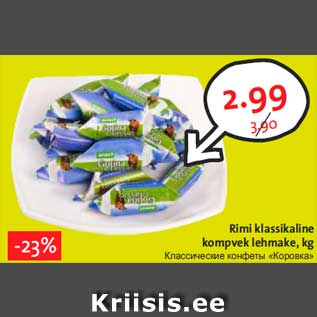 Allahindlus - Rimi klassikaline kompvek lehmake, kg