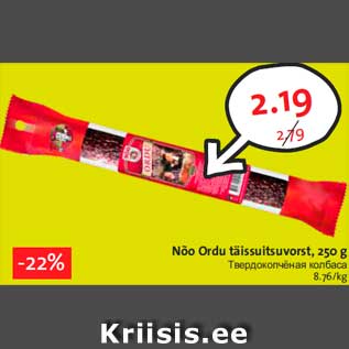 Allahindlus - Nõo Ordu täissuitsuvorst, 250 g