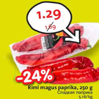 Allahindlus - Rimi magus paprika, 250 g