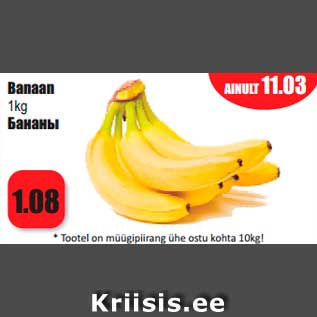 Allahindlus - Banaan 1kg