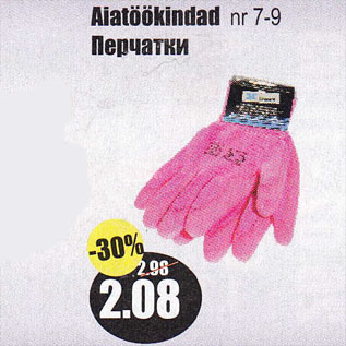 Allahindlus - Aiatääkindad nr 7-9