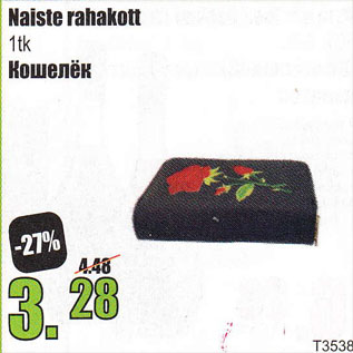 Allahindlus - Naiste rahakott 1 tk