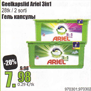 Allahindlus - Geelkapslid Ariel 3in1