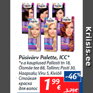 Allahindlus - Püsivärv Palette, ICC*