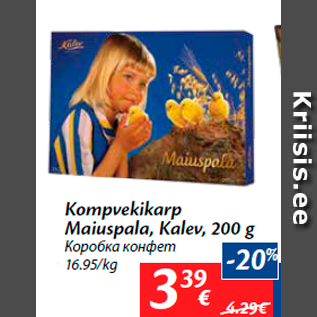 Allahindlus - Kompvekikarp Maiuspala, Kalev, 200 g