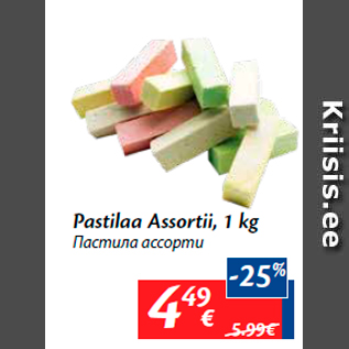 Allahindlus - Pastilaa Assortii, 1 kg