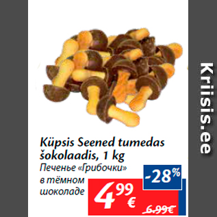 Allahindlus - Küpsis Seened tumedas šokolaadis, 1 kg