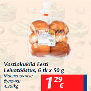 Allahindlus - Vastlakuklid Eesti Leivatööstus, 6 tk x 50 g