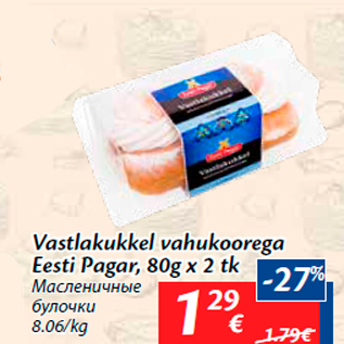 Allahindlus - Vastlakukkel vahukoorega Eesti Pagar, 80g x 2 tk