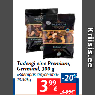 Allahindlus - Tudengi eine Premium, Germund, 300 g