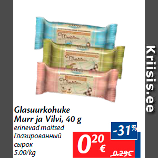 Allahindlus - Glasuurkohuke Murr ja Vilvi, 40 g