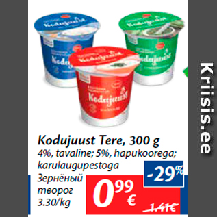 Allahindlus - Kodujuust Tere, 300 g