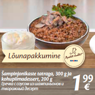 Allahindlus - Šampinjonikaste tatraga, 300 g ja kohupiimadessert, 200 g