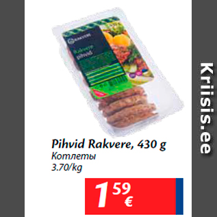 Allahindlus - Pihvid Rakvere, 430 g