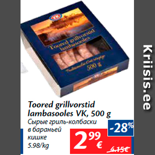 Allahindlus - Toored grillvorstid lambasooles VK, 500 g