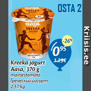 Allahindlus - Kreeka jogurt Aasa, 370 g