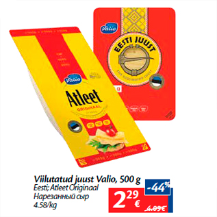 Allahindlus - Viilutatud juust Valio, 500 g