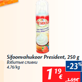 Allahindlus - Sifoonvahukoor President, 250 g