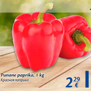 Allahindlus - Punane paprika, 1 kg