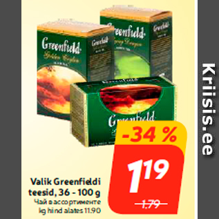 Allahindlus - Valik Greenfieldi teesid, 36 - 100 g