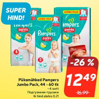 Allahindlus - Püksmähked Pampers Jumbo Pack, 44 - 60 tk