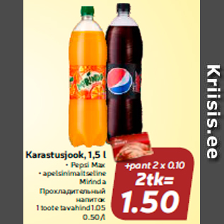 Allahindlus - Karastusjook, 1,5 l