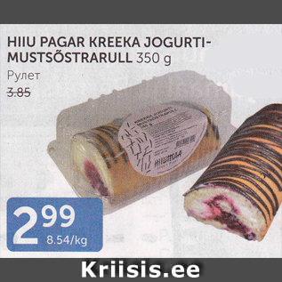 Allahindlus - HIIU PAGAR KREEKA JOGURTIMUSTSÕSTRARULL 350 G