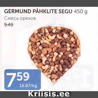 Allahindlus - GERMUND PÄHKLITE SEGU 450 g