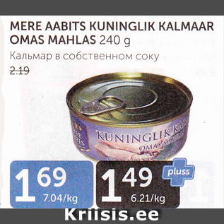 Allahindlus - MERE AABITS KUNINGLIK KALMAAR OMAS MAHLAS 240 G