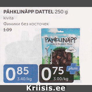 Allahindlus - PÄHKLINÄPP DATTEL 250 g