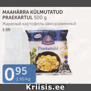 Allahindlus - MAAHÄRRA KÜLMUTATUD PRAEKARTUL 500 g