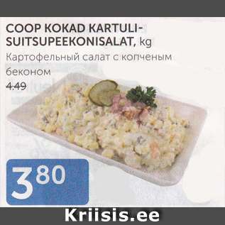 Allahindlus - COOP KOKAD KARTULISUITSUPEEKONISALAT, kg