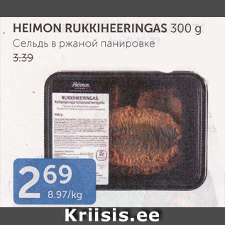 Allahindlus - HEIMON RUKKIHEERINGAS 300 G