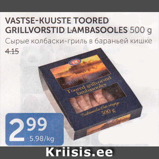 Allahindlus - VASTSE-KUUSTE TOORED GRILLVORSTID LAMBASOOLES 500 g