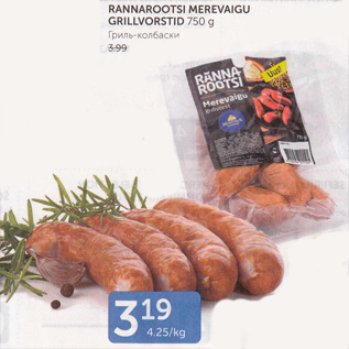 Allahindlus - RANNAROOTSI MEREVAIGU GRILLVORSTID 750 g