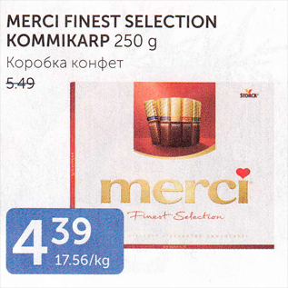 Allahindlus - MERCI FINEST SELECTION KOMMIKARP 250 g