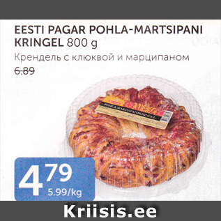 Allahindlus - EESTI PAGAR POHLA-MARTSIPANI KRINGEL 800 g