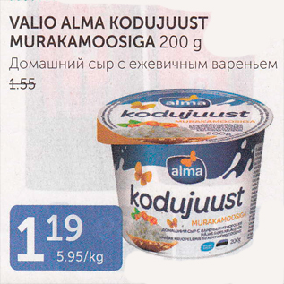 Allahindlus - VALIO ALMA KODUJUUST MURAKAMOOSIGA 200 g