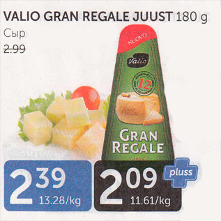 Allahindlus - VALIO GRAN REGALE JUUST 180 g