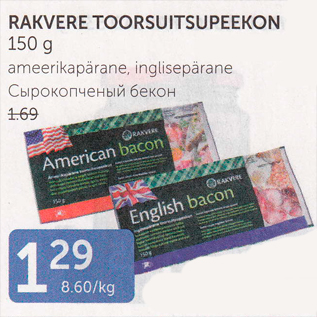 Allahindlus - RAKVERE TOORSUITSUPEEKON 150 g