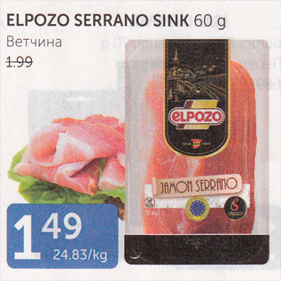 Allahindlus - ELPAZO SERRANO SINK 60 g